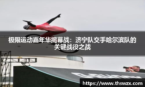 九游会j9官网